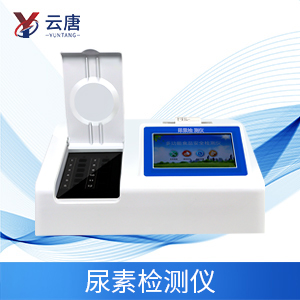 尿素檢測設(shè)備